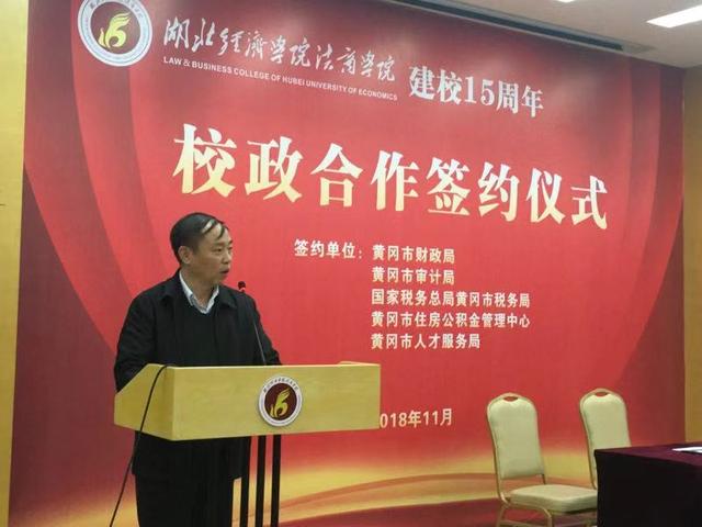 盈球体育网站丨中国有限公司官网庆建校15周年  举行校政合作签约黄冈市“四局一中心”