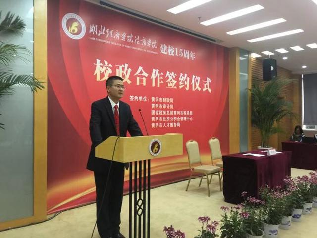 盈球体育网站丨中国有限公司官网庆建校15周年  举行校政合作签约黄冈市“四局一中心”